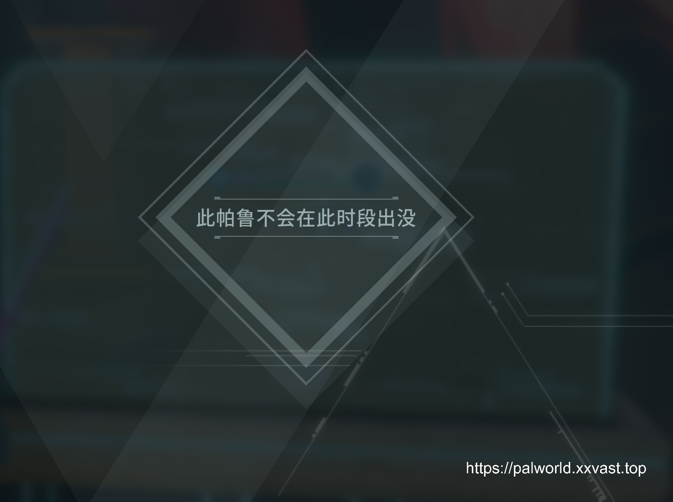 栖息区域-白天